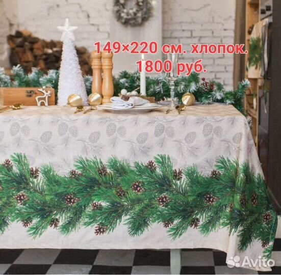 Скатерти новогодние