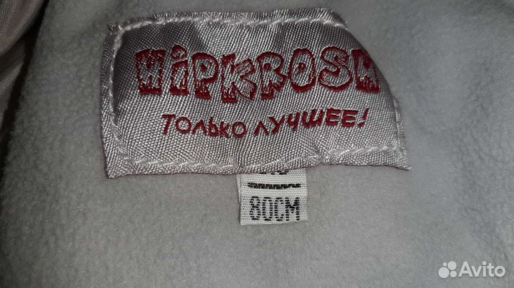 Зимний Комбинизон+конверт+2шапочки до 1года