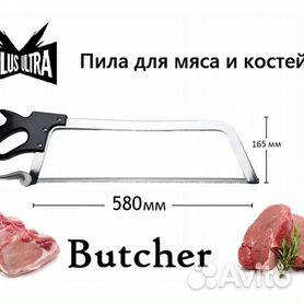 Пила для мяса SAP SM155 A