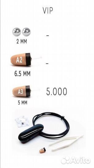 Микронашуник VIP