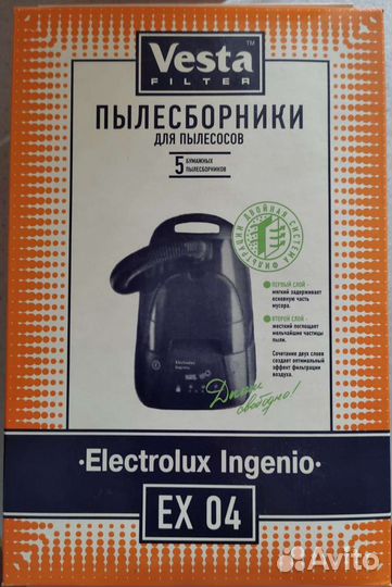 Пылесборники (мешки) для пылесоса Vesta. Новое
