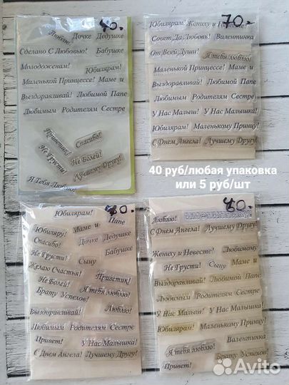 Штампы для скрапбукинга