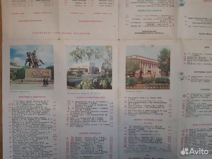 Туристская схема Ростов-на-Дону, 1979г