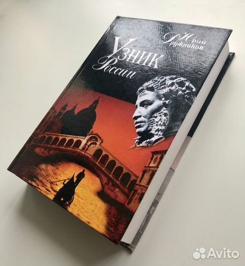 Редкие и антикварные книги по истории и культуре