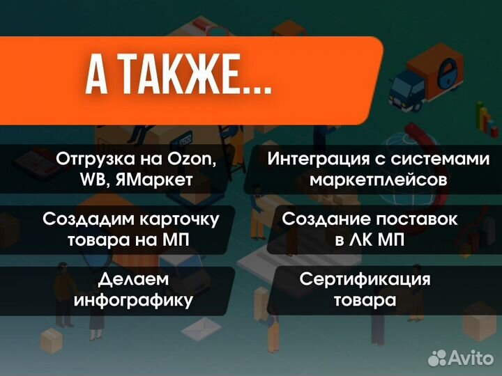 Фулфилмент для маркетплейсов под ключ