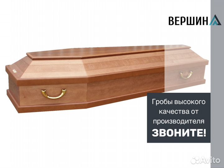 Гробы оптом от поставщика