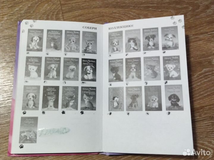 Книга для детей
