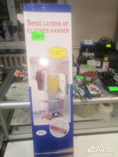 Сушилка для белья