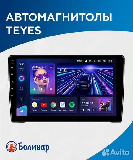 Магнитола Teyes на любой авто