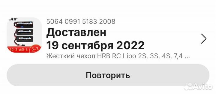 Аккумулятор HRB 3S 11.1v 6000Mah 50c