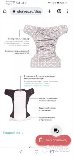 Многоразовый подгузник