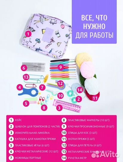 Большой новый набор для вязания 60 позиций