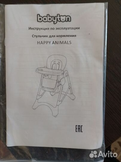 Стул для кормления