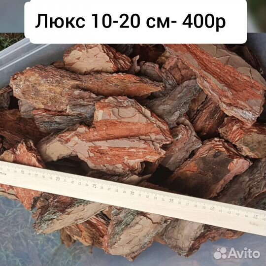 Кора сосны мульча, щепа