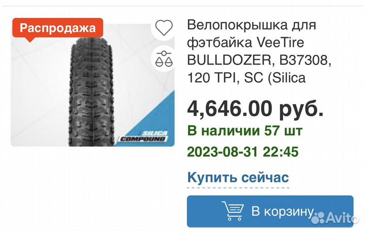 Покрышки для велосипеда 26