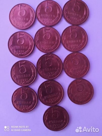 5 копеек 1991 г