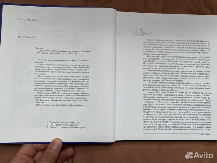 Книга про Феодосию тираж 500 экз