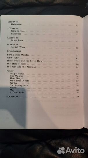 Книга для чтения reader 3 класс верещагина