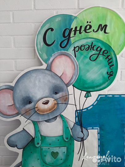 Фотозона на годик годовасие