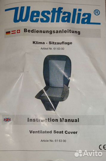 Охлаждающая накидка на сиденья