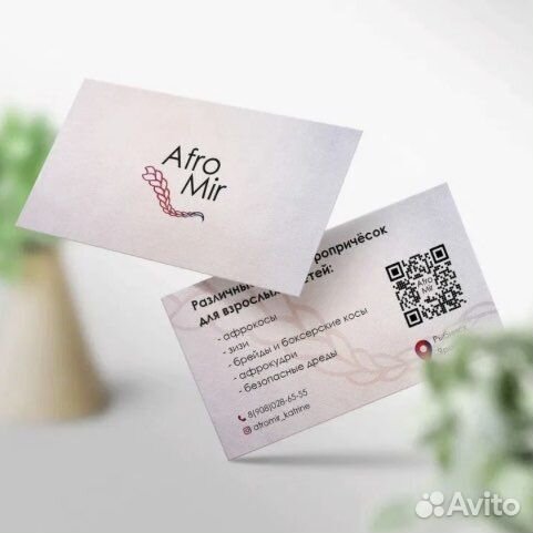 Визитки услуга по изготовлению и Печати