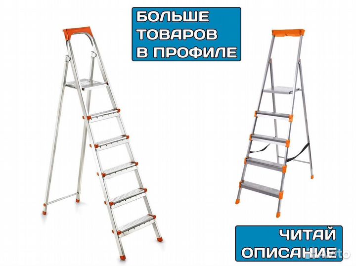 Стремянка оцинкованная 5,9 ступеней