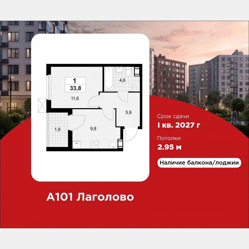 1-к. квартира, 33,8 м², 8/13 эт.