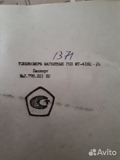 Толщиномер мт-41нц-М