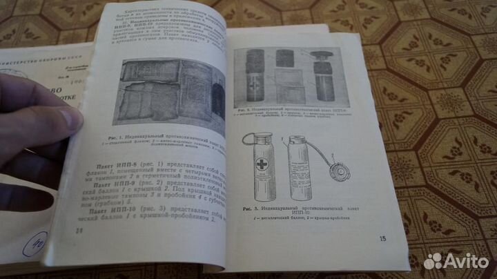 2771 Руководство по специальной обработке в подра