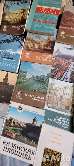 Путеводители по Ленинграду 24 шт