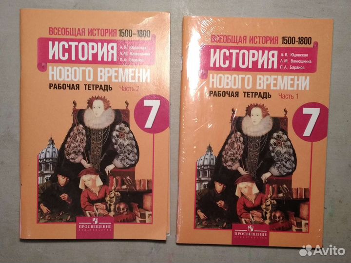 Учебник /рабочая тетрадь 6.7,8 класс