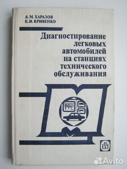 Книги по ремонту авто