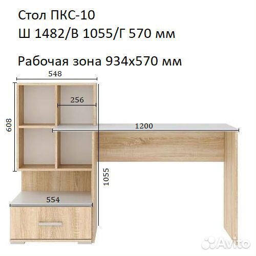 Пкс-10 Стол компьютерный