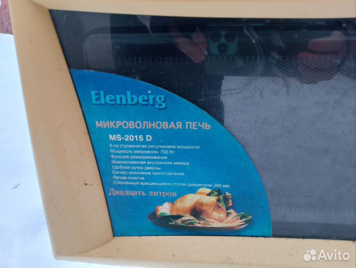 Микроволновая печь MS-2015 D