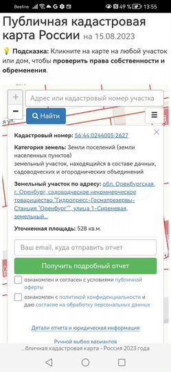 Участок 5,2 сот. (СНТ, ДНП)