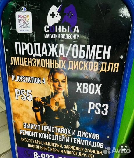 Знание сила эпохи ps4 playlink новый