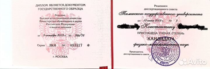 Репетитор по сопромату, тм, дм, тмм. Доцент угнту