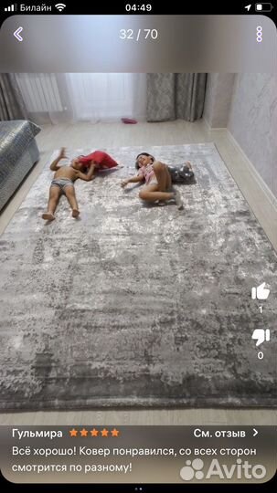 Ковер Турция 2/3