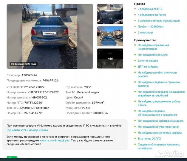 Kia Rio 1.4 МТ, 2006, 317 433 км