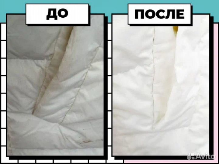 Химчистка / чистка / стирка верхней одежды