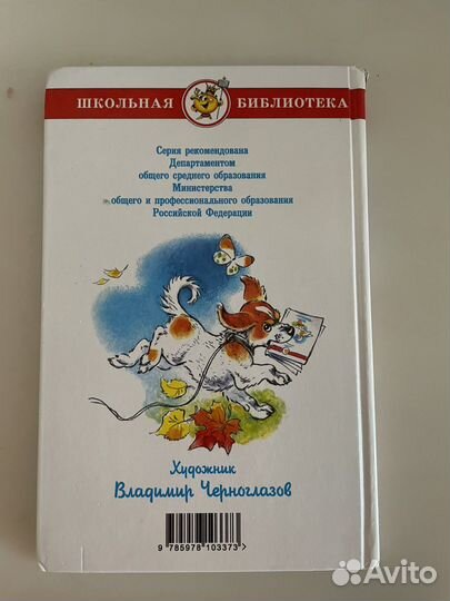 Внеклассное чтение 2 класс