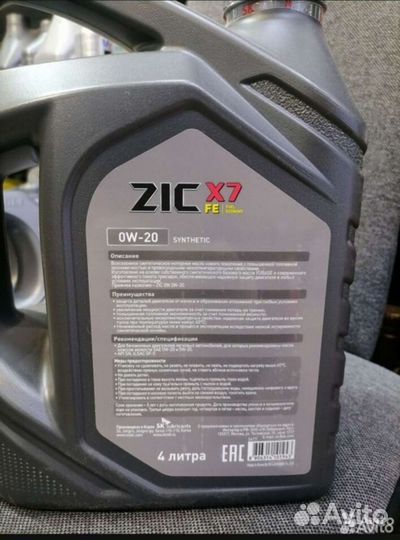 Масло ZIC 0W20