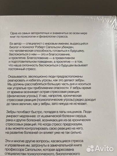 Психология стресса 3-е изд в плёнке