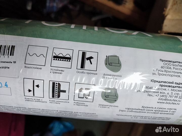 Стеклотканевые обои