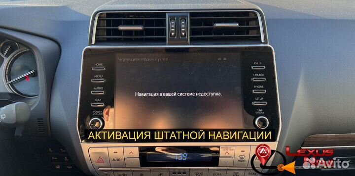 Навигация для Toyota Land Cruiser 150 2019 - 2022