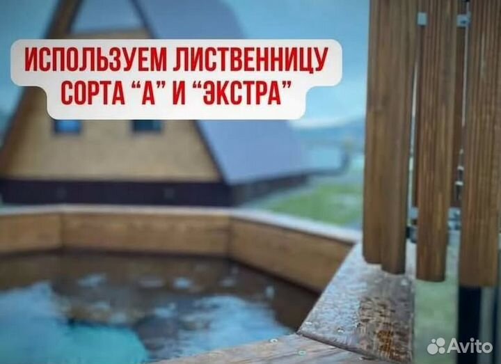 Банный чан с деревянной лестницей