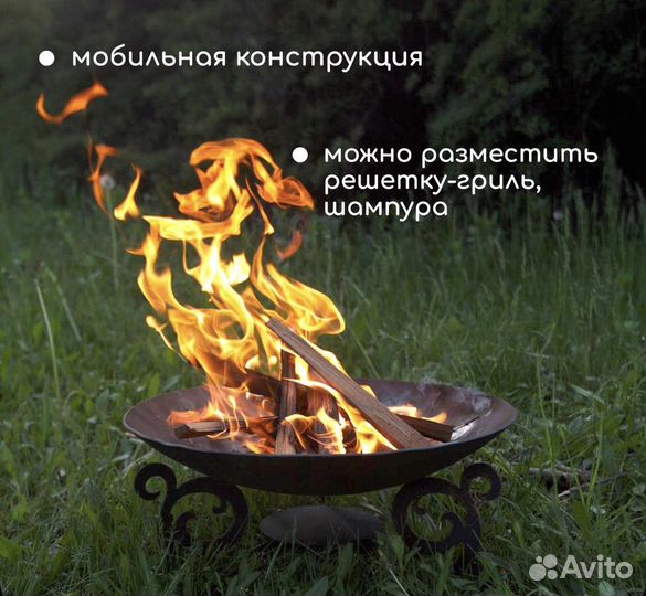 Костровая чаша очаг 50 см Костровище