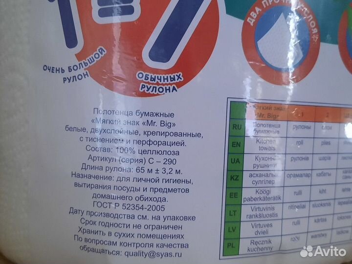 Бумажные полотенца в рулоне