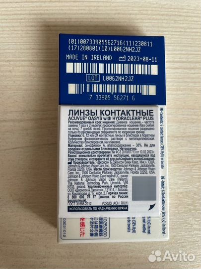 Контактные линзы acuvue Oasys -2