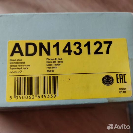 Тормозные диски